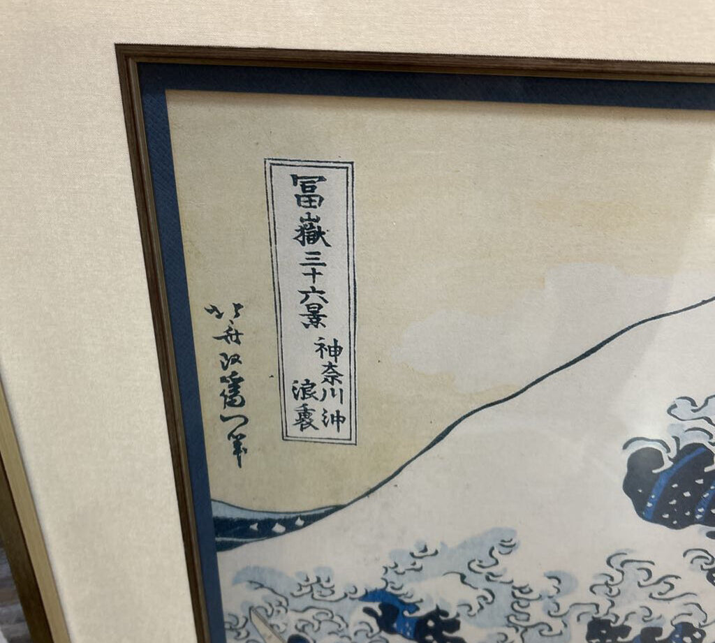 Framed Great Wave Off Kanagawa By Katsushika Hokusai ART WORK 44x32